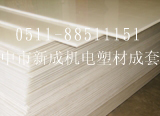 聚丙烯板材