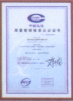Certificate of Quality Management System Certification